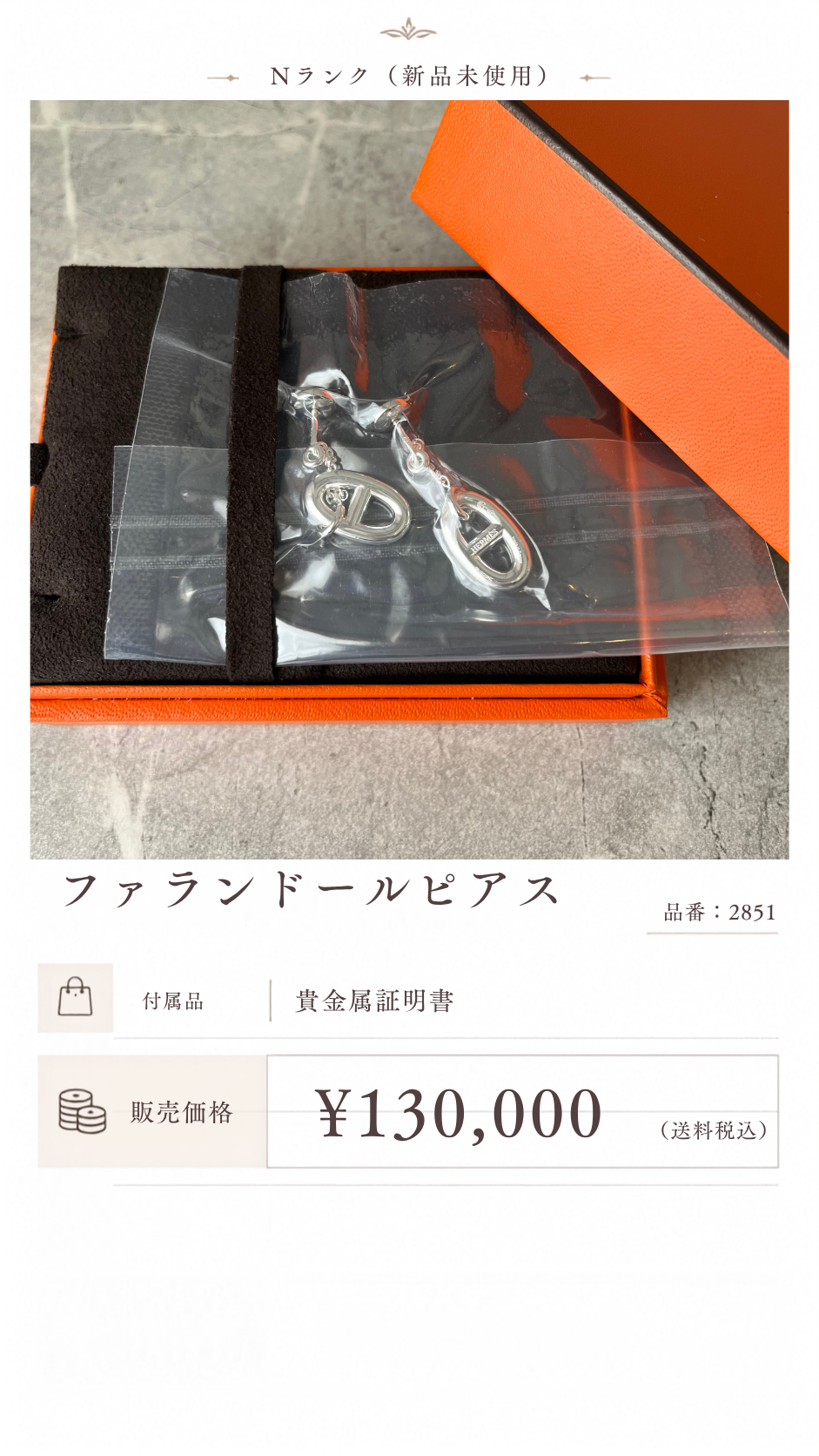 品番2851 詳細6